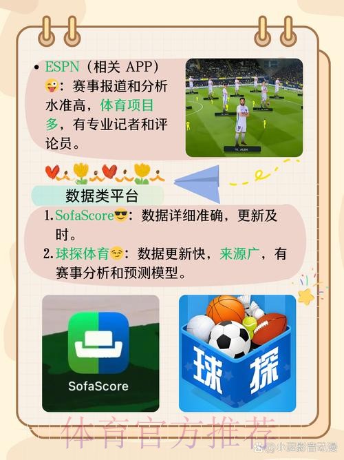 世界杯外围APP全站攻略推荐