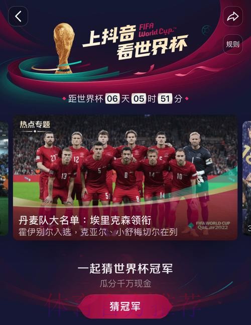 观看世界杯直播的官方推荐APP