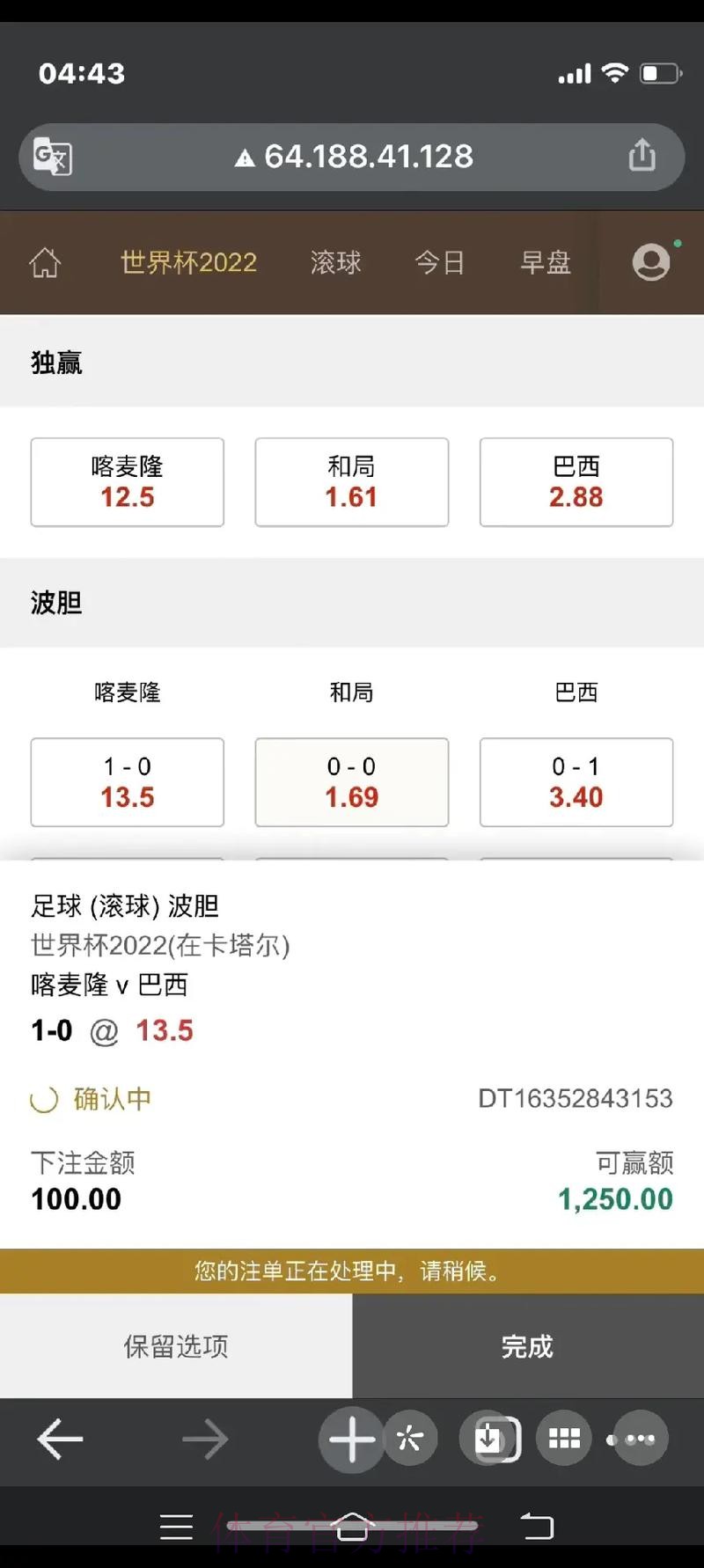 世界杯滚球注册入口地址指南 世界杯滚球注册入口地址指南