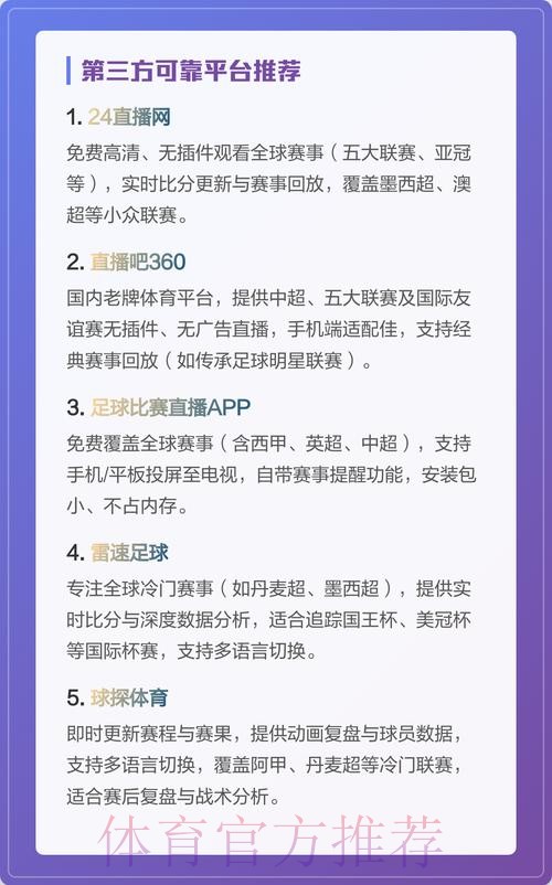 最新世界杯高清直播平台官方网址 最新世界杯高清直播平台官方网址