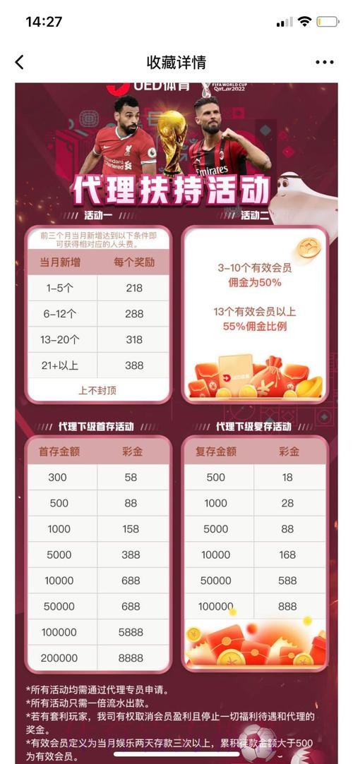 安卓平台世界杯投注应用推荐和最佳选择