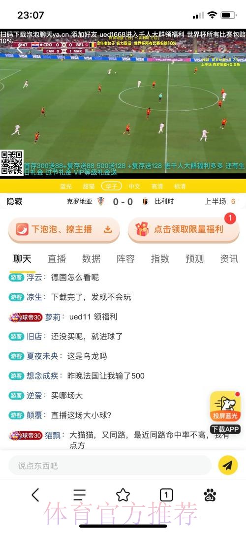 安卓平台世界杯投注应用推荐和最佳选择