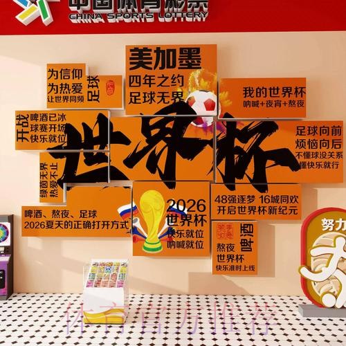 世界杯下注投注频率与金额分配技巧